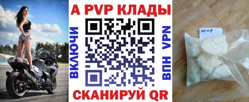 Альфа ПВП кристаллы Пущино