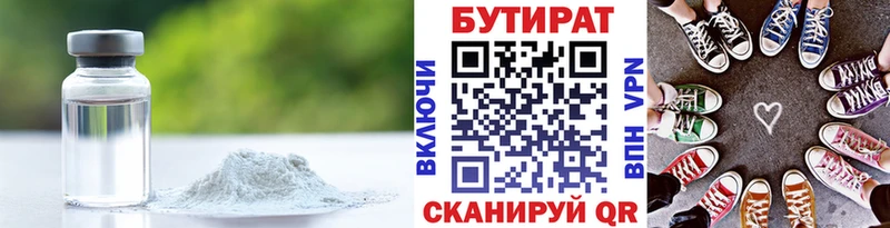 даркнет формула  Пущино  Бутират оксибутират 
