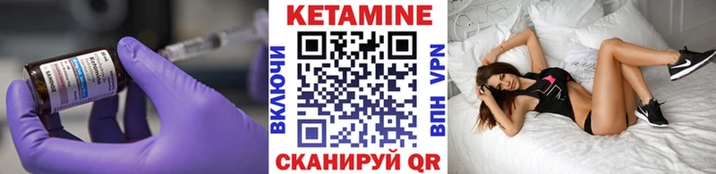 Кетамин VHQ Пущино