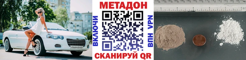 продажа наркотиков Пущино МЕТАДОН VHQ