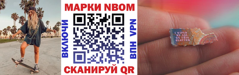 Марки NBOMe 1,5мг  Пущино 